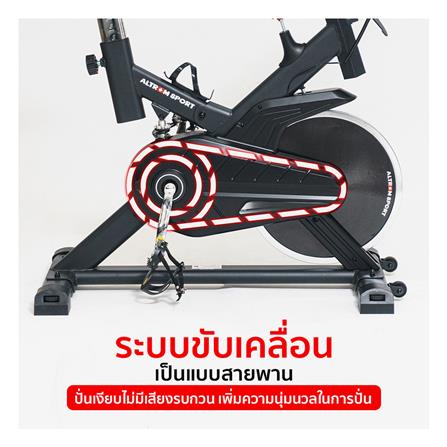 จักรยานออกกำลังกาย ALTROM SPORT AM-6800_3