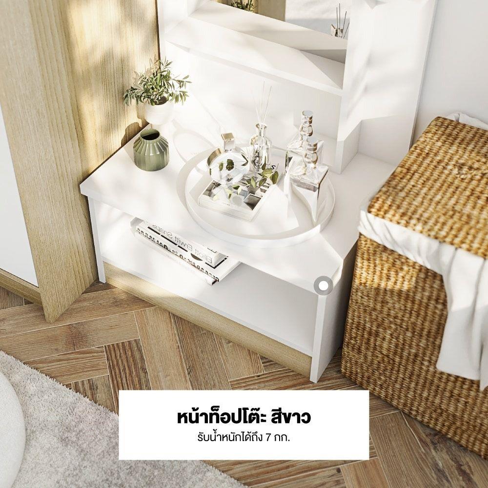 โต๊ะเครื่องแป้งแบบยืน KONCEPT DRESSI 19206426 60 ซม. สีลินด์เบิร์ก/ขาว