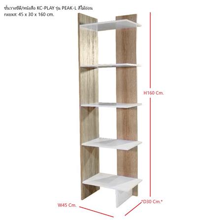 ชั้นวางของโล่ง 5 ชั้น KONCEPT PEAK-L 19193424 45 ซม. สีไม้อ่อน/ขาว_4