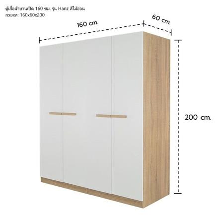 ตู้เสื้อผ้า 4 บานเปิด KONCEPT HANZ 19228235 160 ซม. สีโซลิดโอ๊ค_5