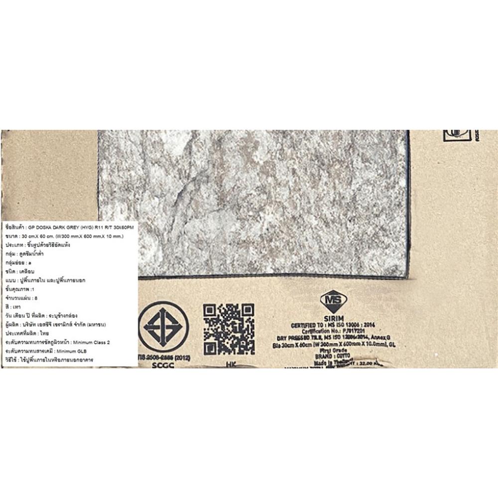 กระเบื้องพื้นพอร์ซเลน 30x60 ซม. COTTO ดอสก้า เทาเข้ม HYG PM 1.44 ตร.ม.