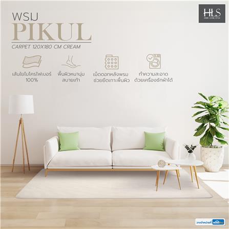 พรม HOME LIVING STYLE PIKUL 120X180 ซม. สีครีม_7