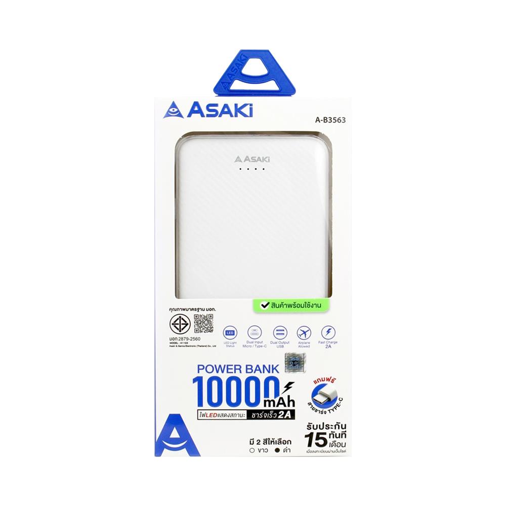แบตเตอรี่สำรอง ASAKI A-B3563 10000 MAH สีขาว