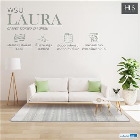 พรม HOME LIVING STYLE LAURA 120X180 ซม. สีเขียว_8