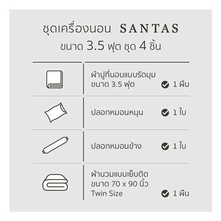 ชุดผ้าปูที่นอน 3.5 ฟุต 4 ชิ้น SANTAS NIMBLE LK_6