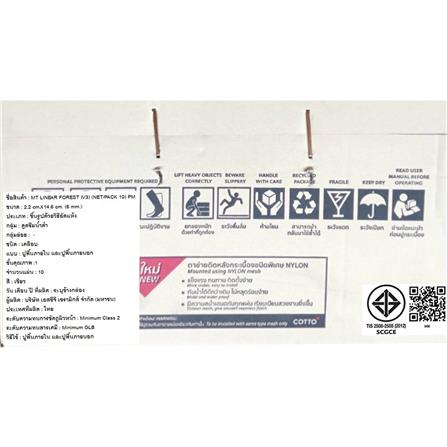 โมเสคพอร์ซเลน 30x30 ซม. COTTO ลิเนียร์ ฟอเรสท์ เขียว_9