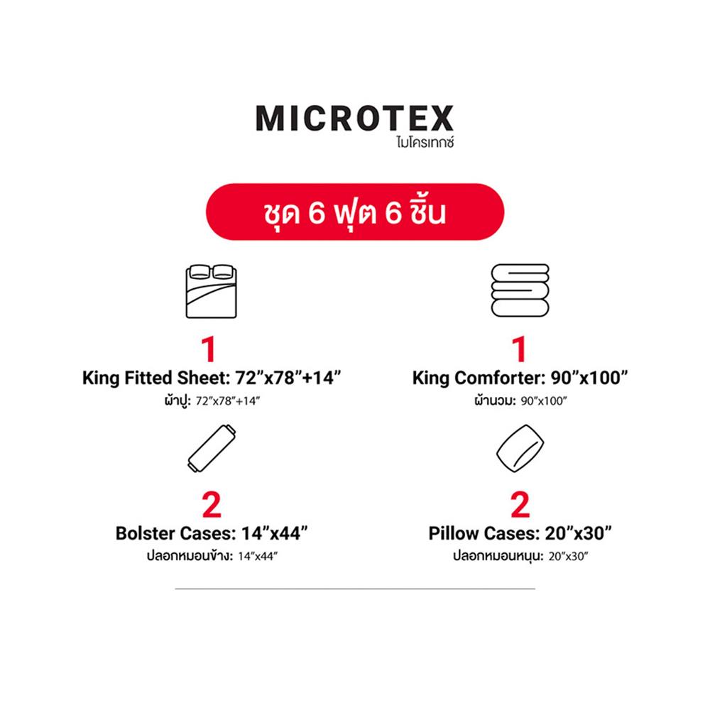 ชุดผ้าปูที่นอน 6 ฟุต 6 ชิ้น FROLINA MICROTEX DF061