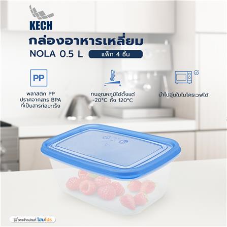 กล่องอาหารเหลี่ยม 0.5 ลิตร KECH NOLA สีฟ้า แพ็ก 4 ชิ้น_5