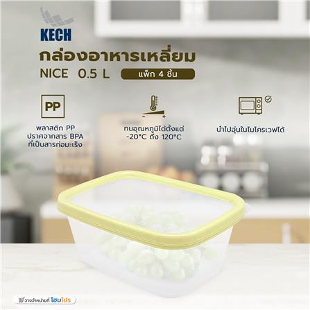 กล่องอาหารเหลี่ยม 0.5 ลิตร KECH NICE สีเหลือง แพ็ก 4 ชิ้น_4