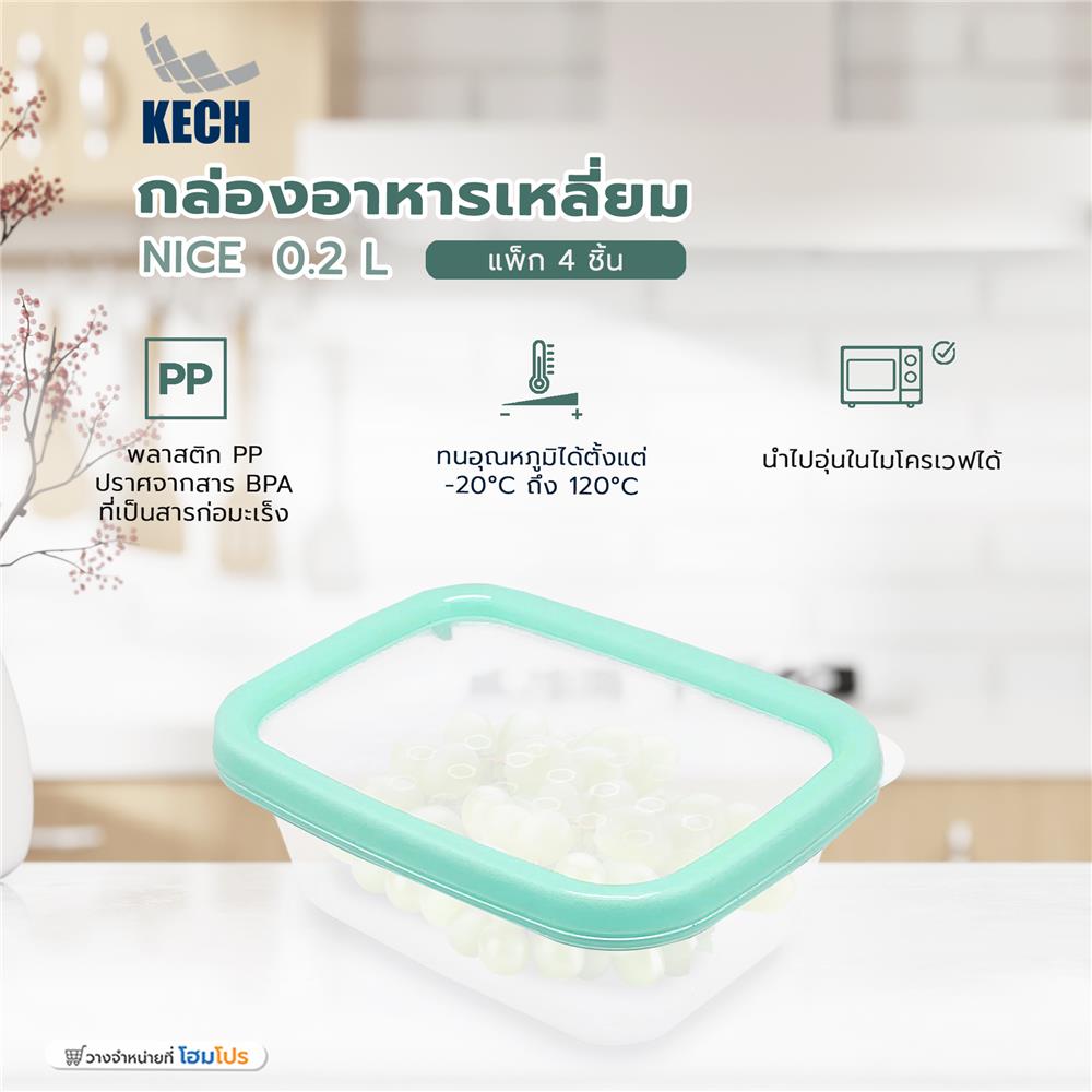 กล่องอาหารเหลี่ยม 0.2 ลิตร KECH NICE สีเขียว