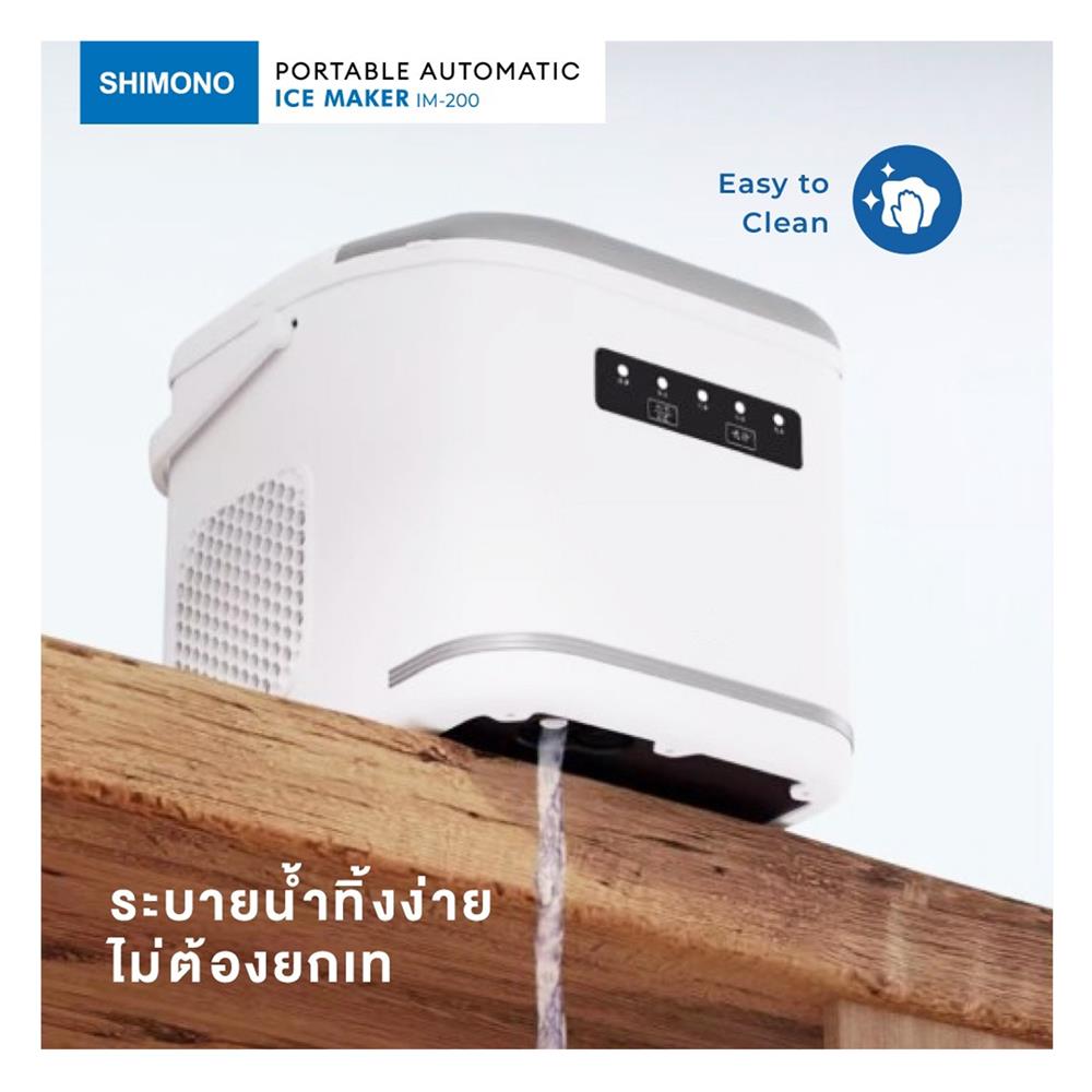 เครื่องทำน้ำแข็งอัตโนมัติ SHIMONO IM-200BK สีดำ