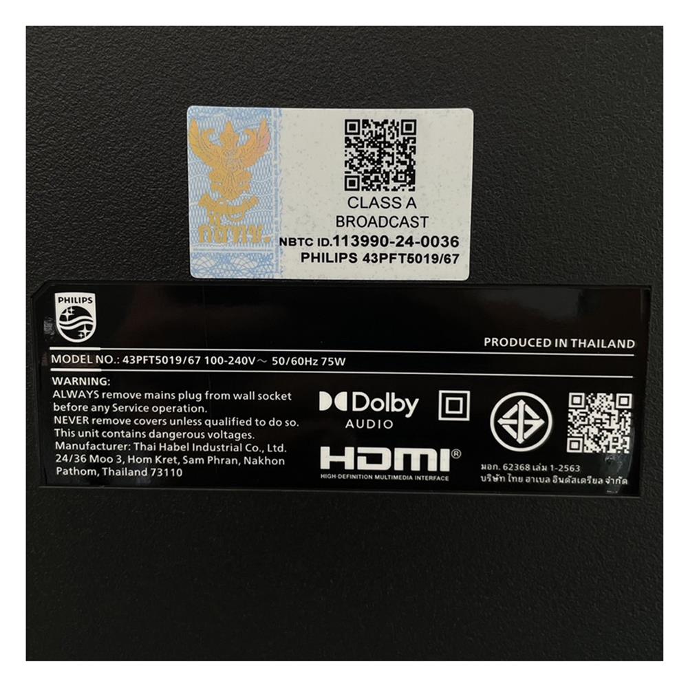 ทีวีแอลอีดี 43 นิ้ว PHILIPS (FULL HD, LED, DIGITAL TV) 43PFT5019/67
