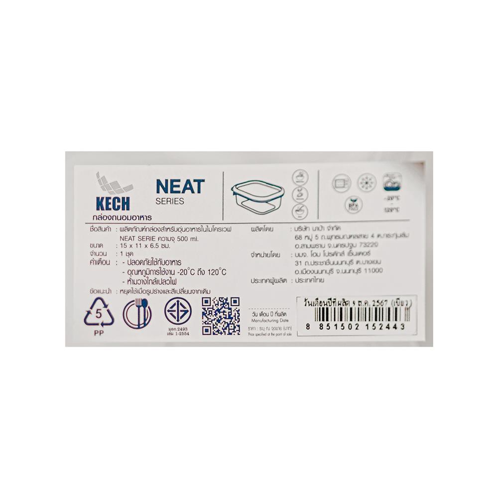 กล่องอาหารเหลี่ยม 0.5 ลิตร KECH NEAT สีเขียว