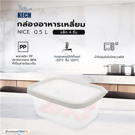 กล่องอาหารเหลี่ยม 0.5 ลิตร KECH NICE สีเทา แพ็ก 4 ชิ้น_4