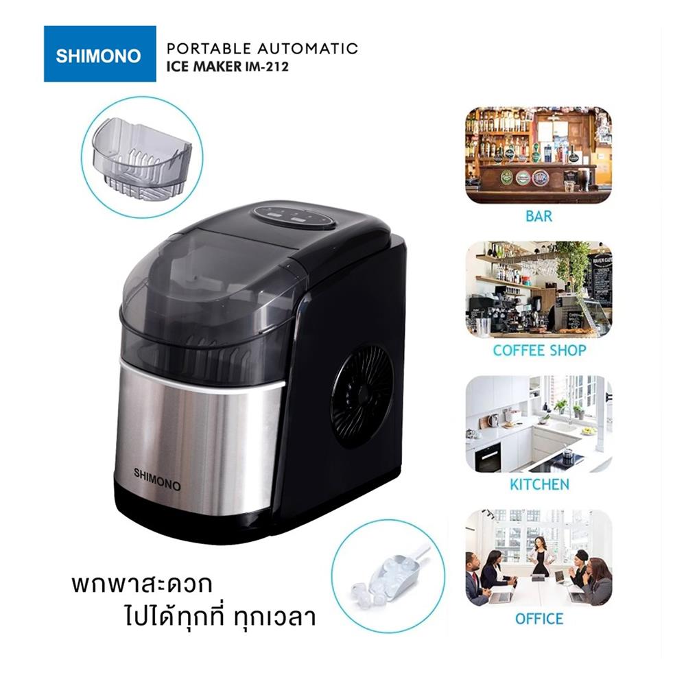 เครื่องทำน้ำแข็งอัตโนมัติ SHIMONO IM-212