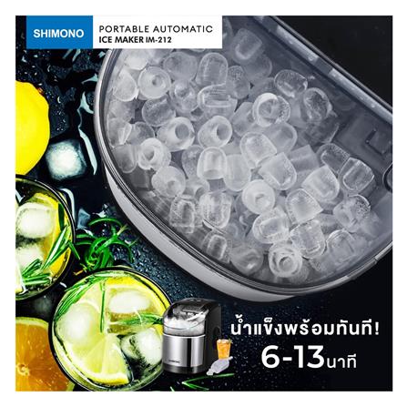 เครื่องทำน้ำแข็งอัตโนมัติ SHIMONO IM-212_6