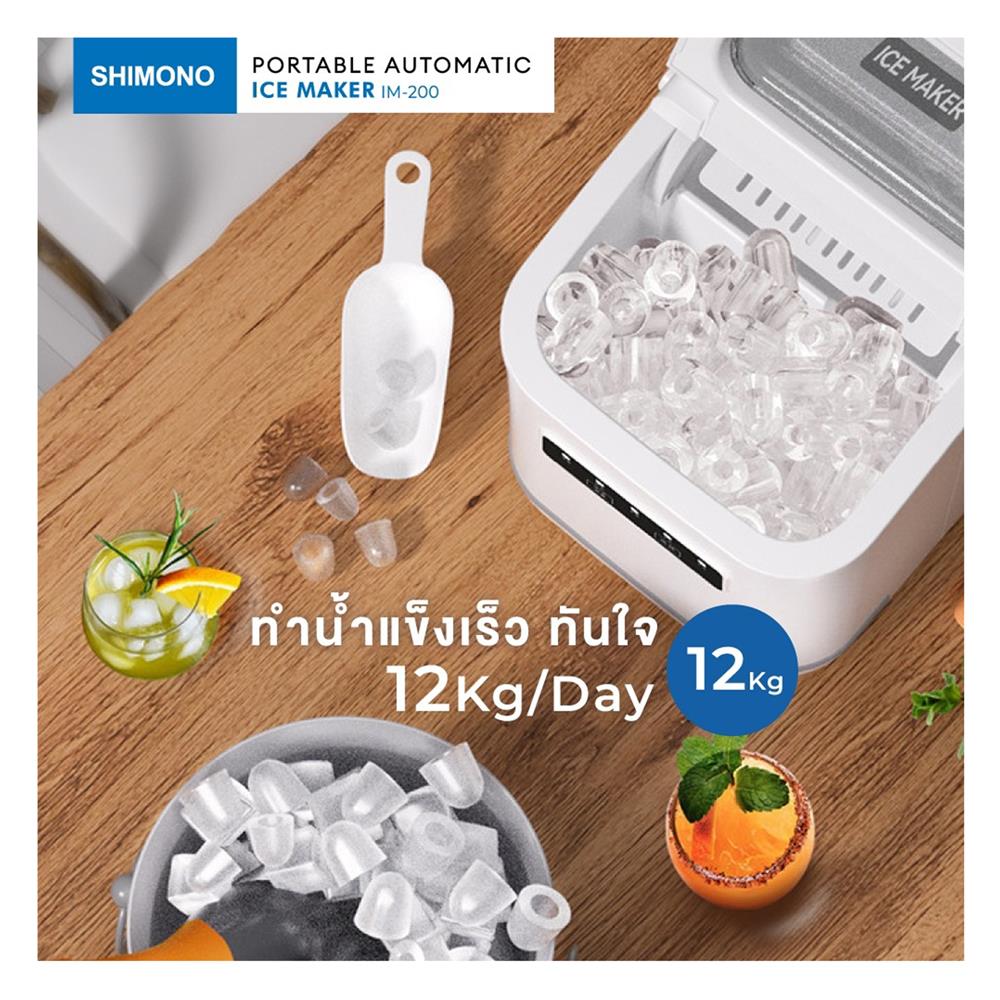 เครื่องทำน้ำแข็งอัตโนมัติ SHIMONO IM-200WH สีขาว