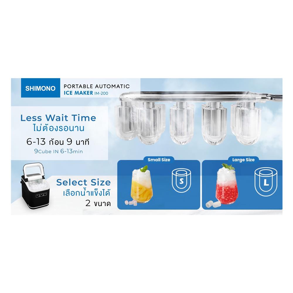 เครื่องทำน้ำแข็งอัตโนมัติ SHIMONO IM-200WH สีขาว