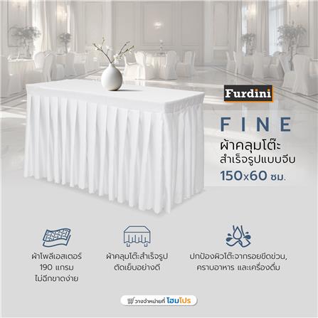 ผ้าคลุมโต๊ะสำเร็จรูปแบบจีบ FURDINI FINE 150X60 ซม. สีขาว_9