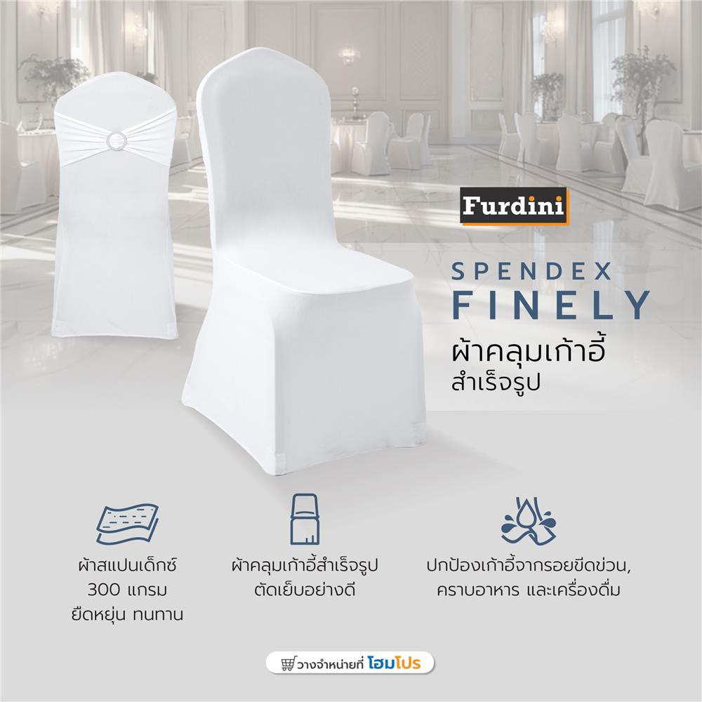 ผ้าคลุมเก้าอี้สำเร็จรูป FURDINI SPENDEX-FINELY สีขาว