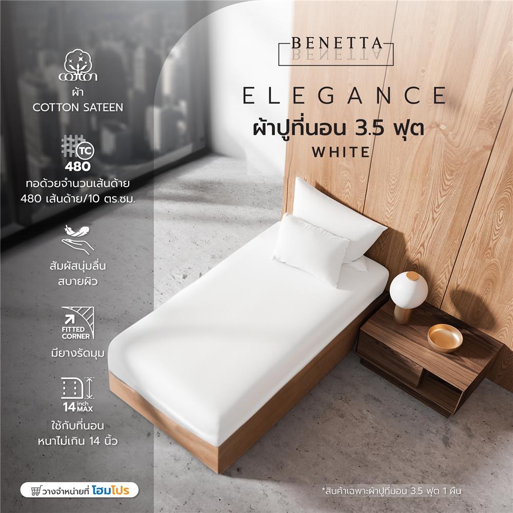 ผ้าปูที่นอน 3.5 ฟุต BENETTA ELEGANCE สี WHITE