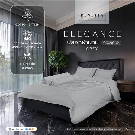 ปลอกผ้านวม BENETTA ELEGANCE 100x90 นิ้ว สี GREY_5