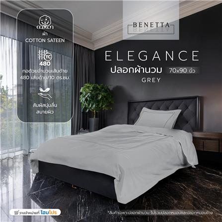 ปลอกผ้านวม BENETTA ELEGANCE 70x90 นิ้ว สี GREY_5