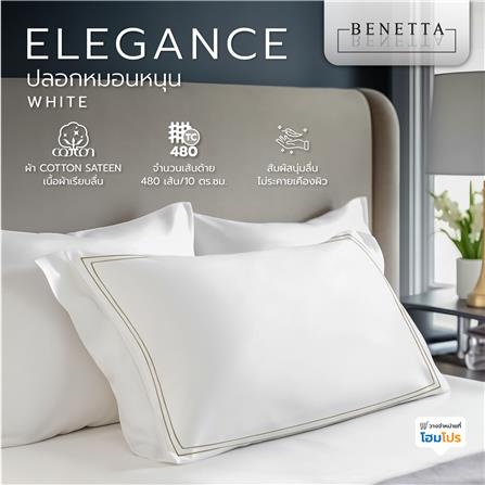 ปลอกหมอนหนุน BENETTA ELEGANCE สี WHITE_6