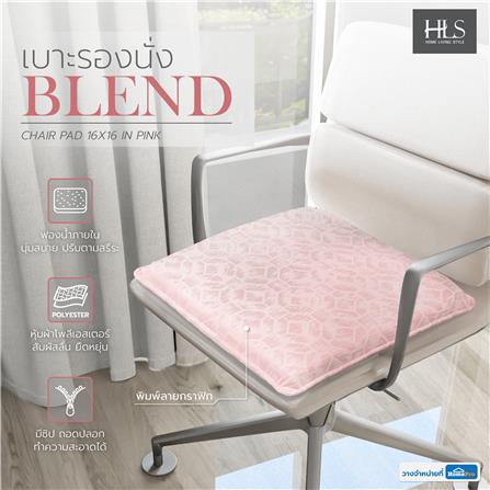 เบาะรองนั่ง HOME LIVING STYLE BLEND 16X16 นิ้ว สีชมพู_4