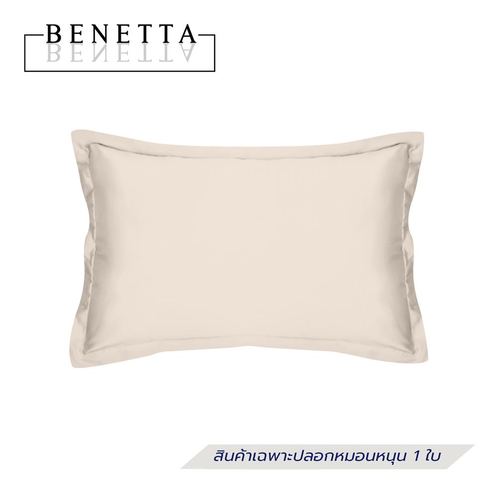 ปลอกหมอนหนุน BENETTA MIST สี BEIGE