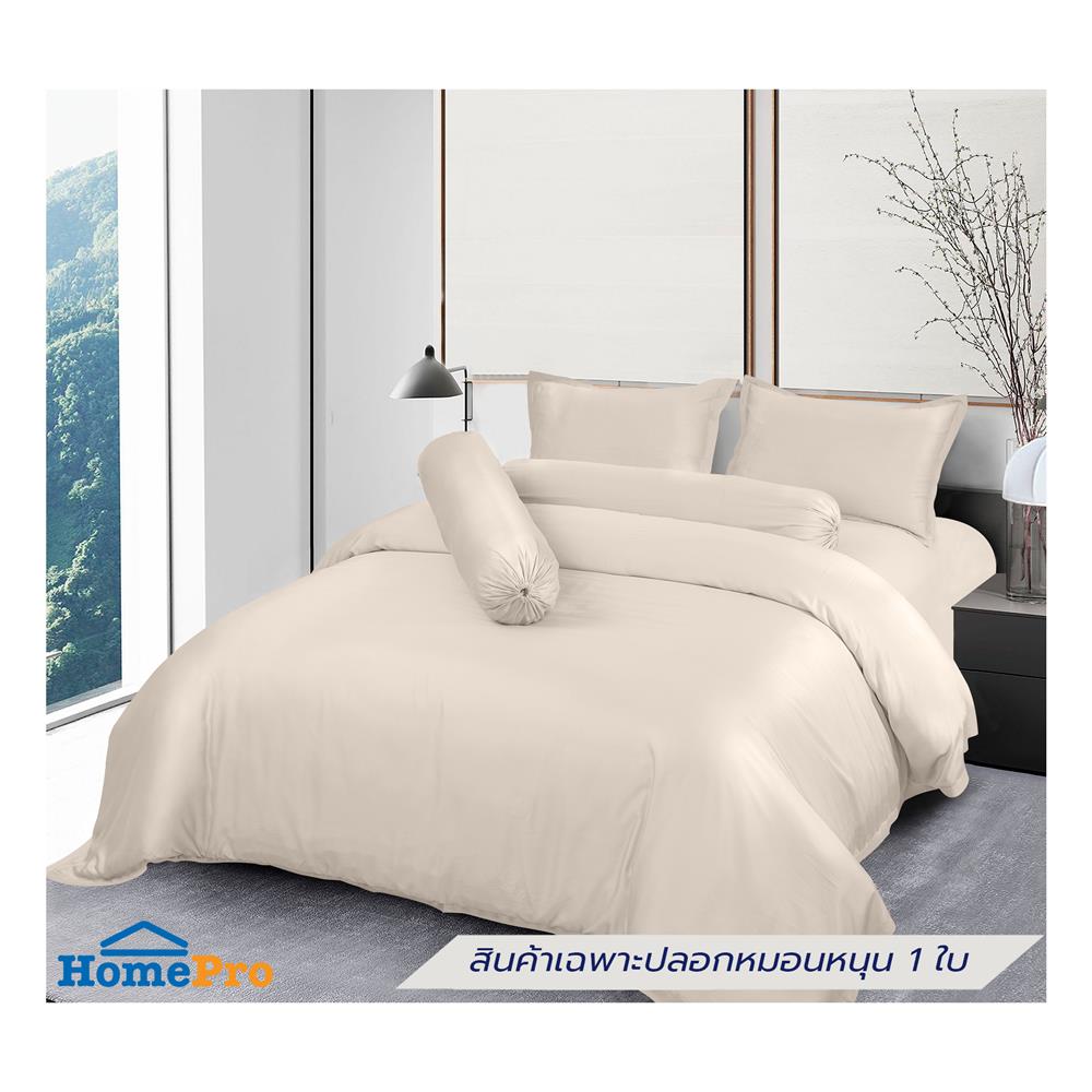 ปลอกหมอนหนุน BENETTA MIST สี BEIGE