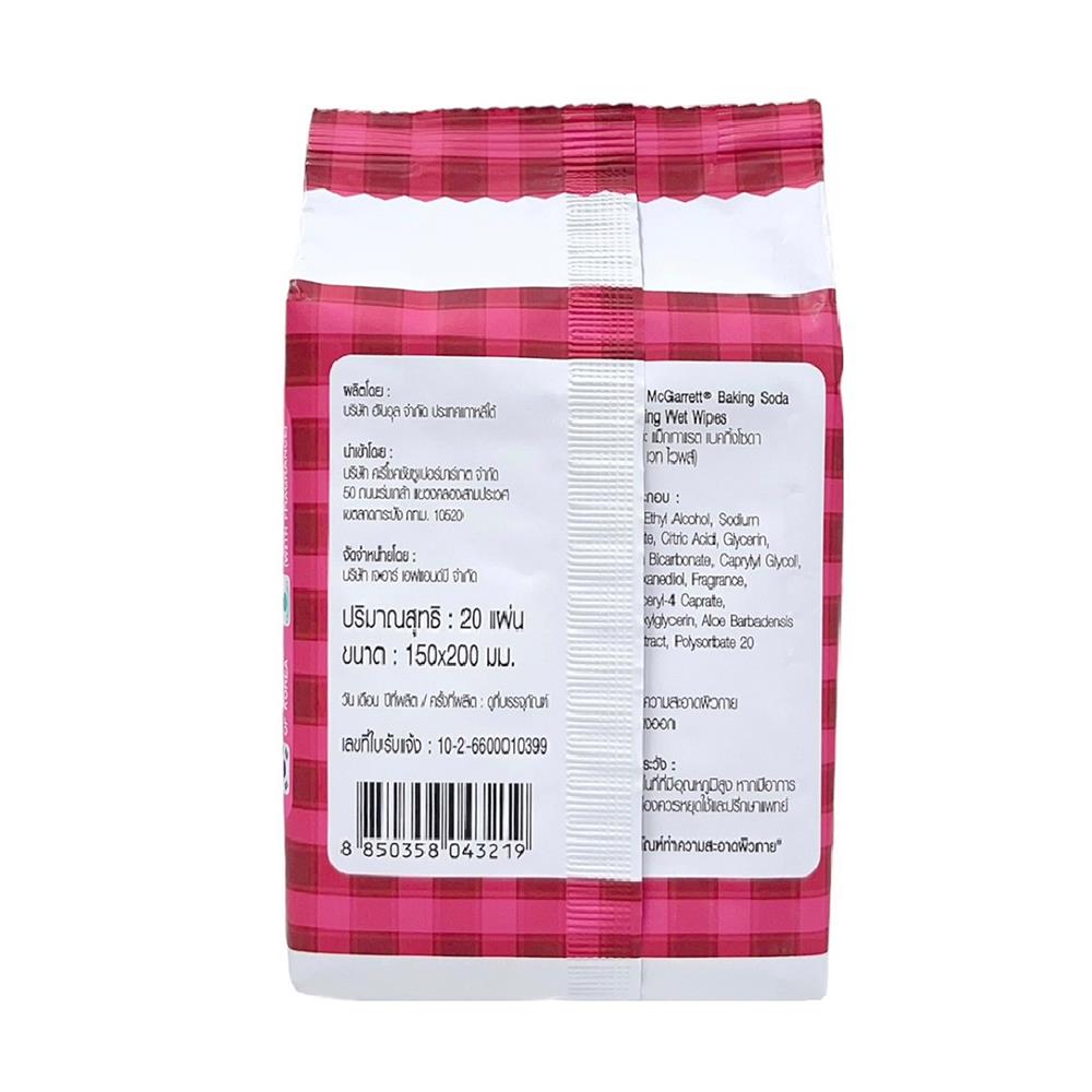 ผ้าเช็ดทำความสะอาด MCGARRETT BAKING SODA 20 แผ่น