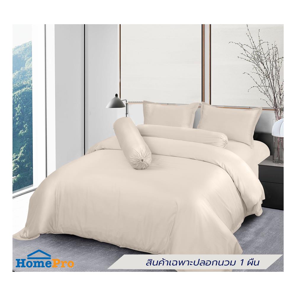 ปลอกผ้านวม BENETTA MIST 100x90 นิ้ว สี BEIGE