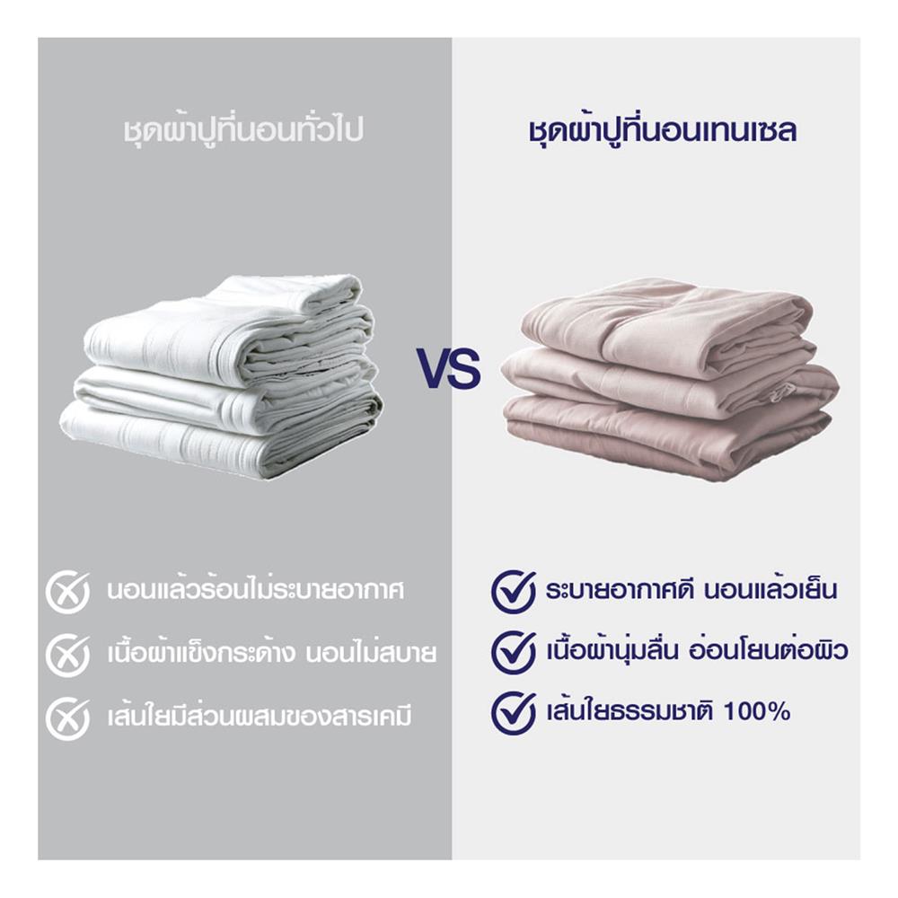 ผ้าปูที่นอน 5 ฟุต BENETTA MIST สี BEIGE