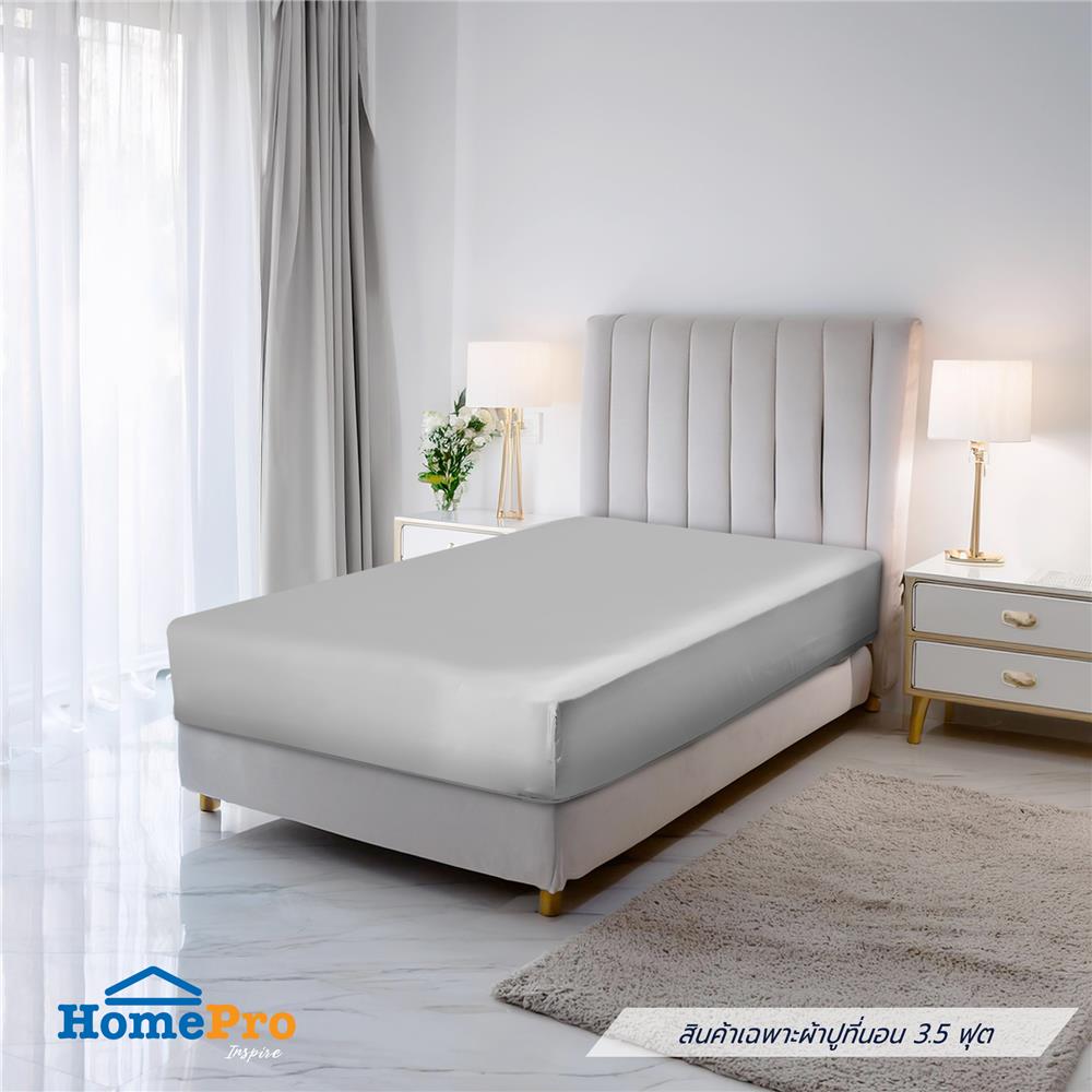 ผ้าปูที่นอน 3.5 ฟุต BENETTA BIRKIN สี GREY
