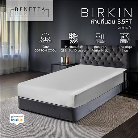 ผ้าปูที่นอน 3.5 ฟุต BENETTA BIRKIN สี GREY_5