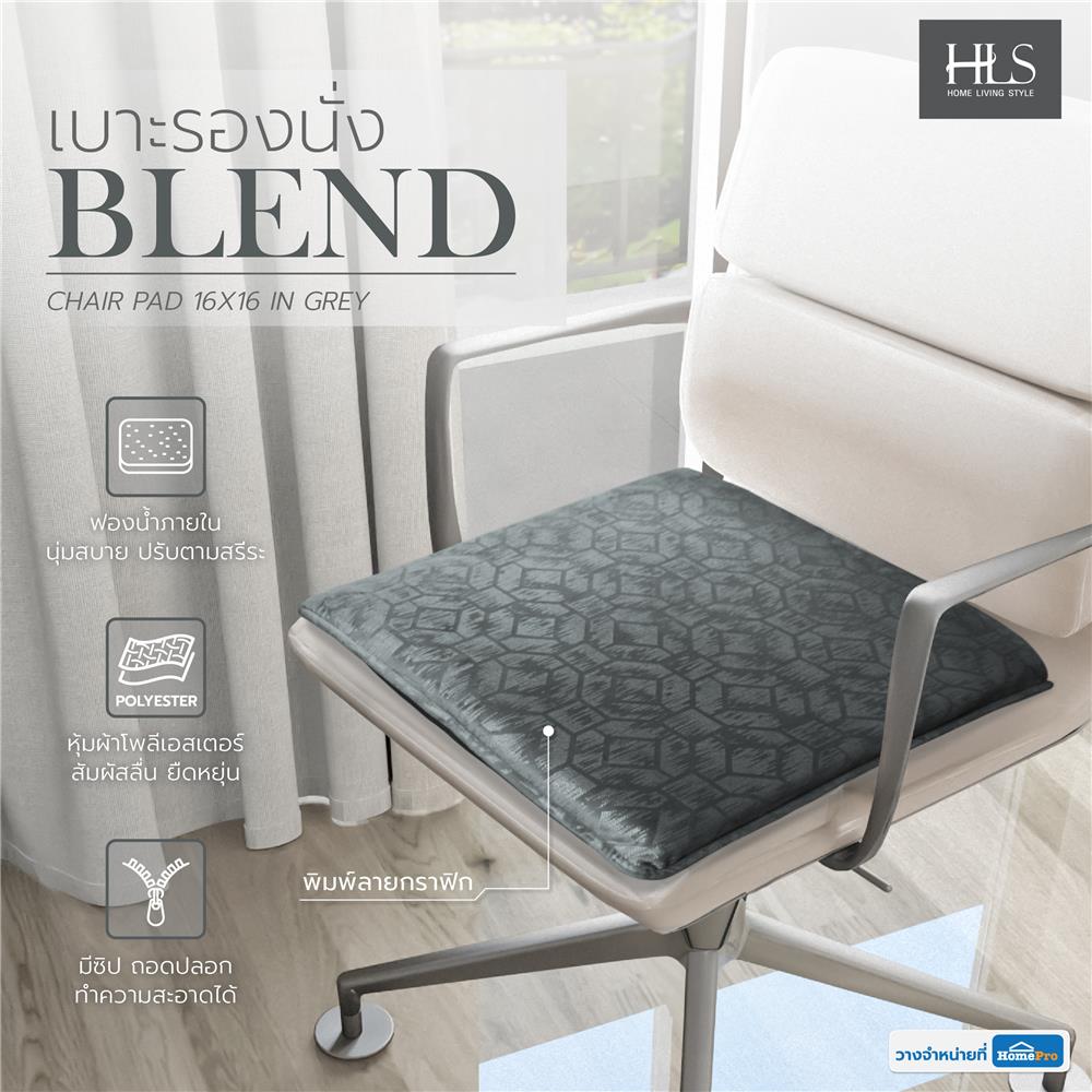 เบาะรองนั่ง HOME LIVING STYLE BLEND 16X16 นิ้ว สีเทา