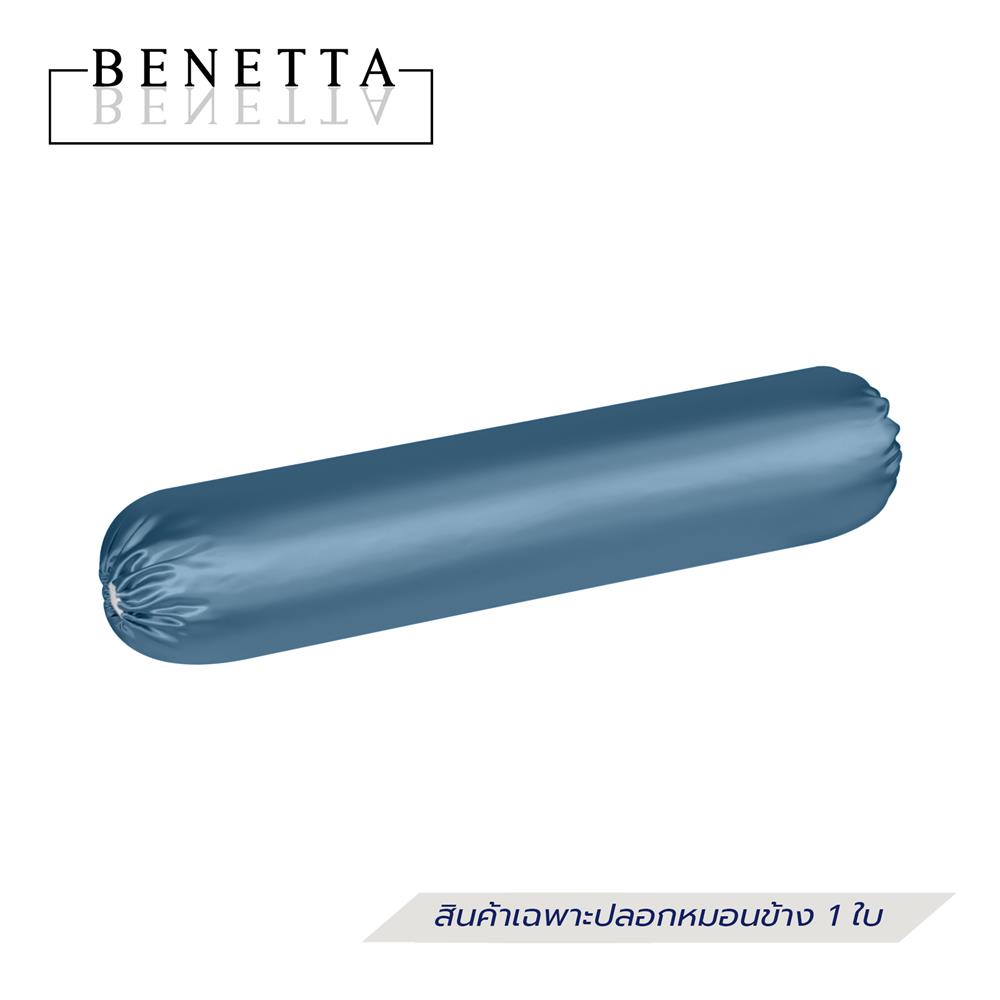 ปลอกหมอนข้าง BENETTA PRIME สี BLUE_1