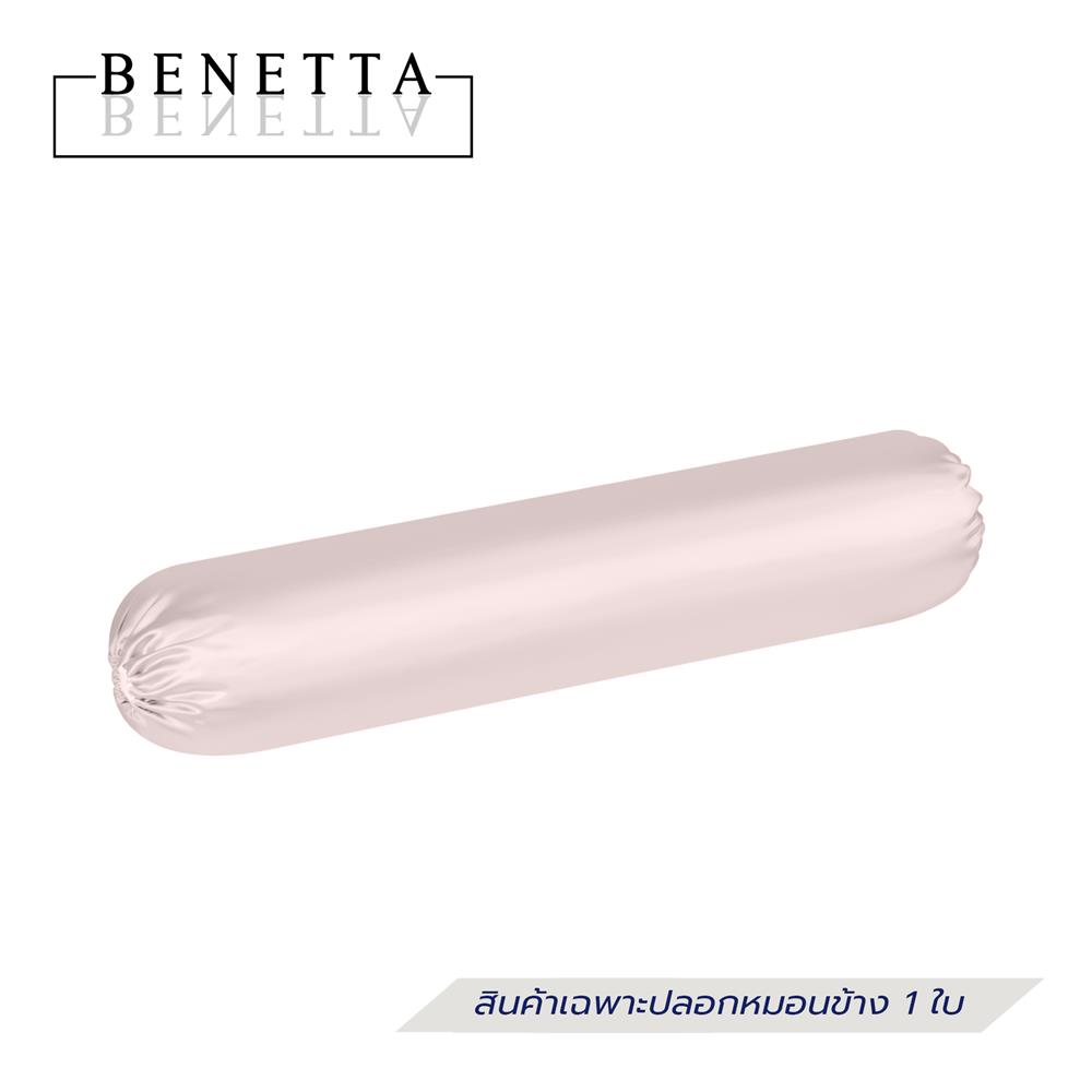 ปลอกหมอนข้าง BENETTA MIST สี LIGHT PINK