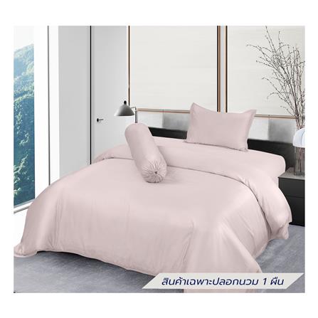 ปลอกผ้านวม BENETTA MIST 70x90 นิ้ว สี LIGHT PINK_5