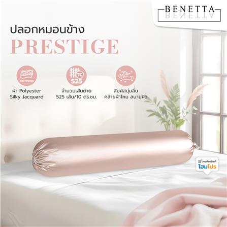 ปลอกหมอนข้าง BENETTA PRESTIGE สี PINK GOLD_8