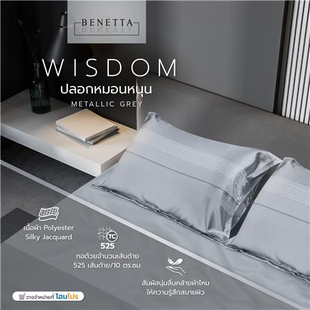 ปลอกหมอนหนุน BENETTA WISDOM สี METALLIC GREY_8