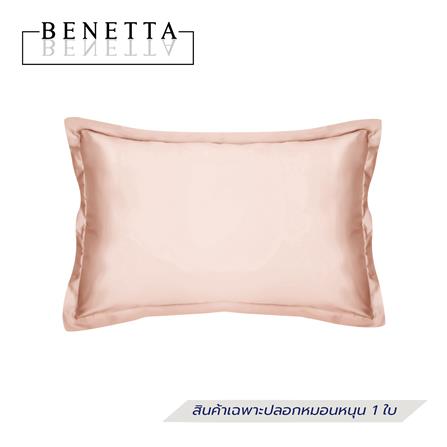 ปลอกหมอนหนุน BENETTA PRESTIGE สี PINK GOLD_1