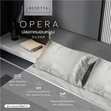 ปลอกหมอนหนุน BENETTA OPERA สี SILVER_8