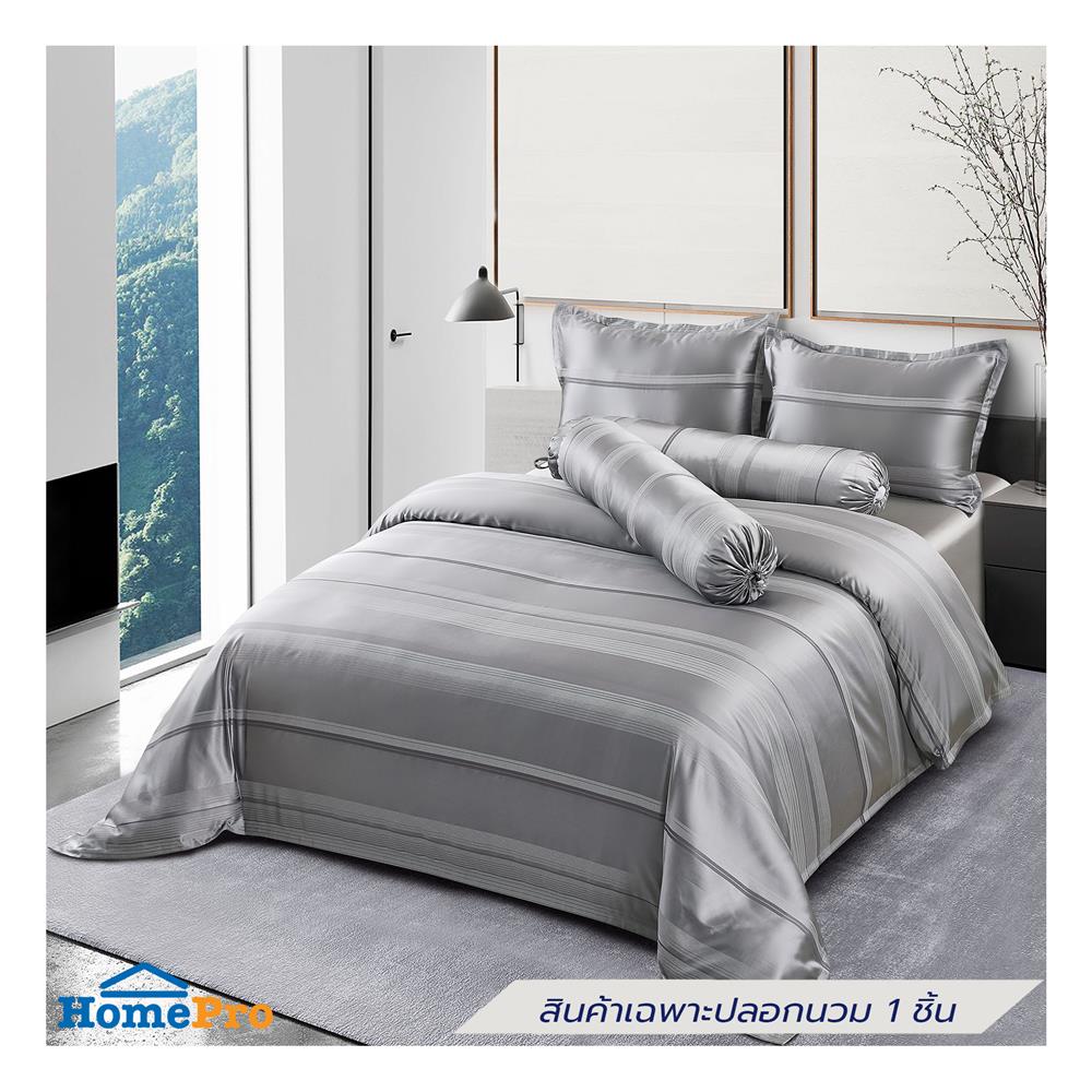 ปลอกผ้านวม BENETTA WISDOM 100x90 นิ้ว สี METALLIC GREY