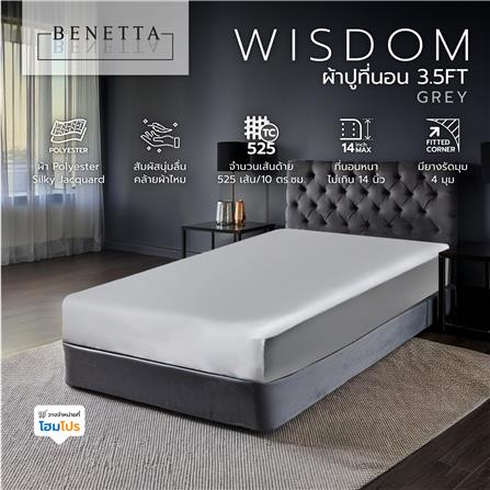 ผ้าปูที่นอน 3.5 ฟุต BENETTA WISDOM สี METALLIC GREY_7