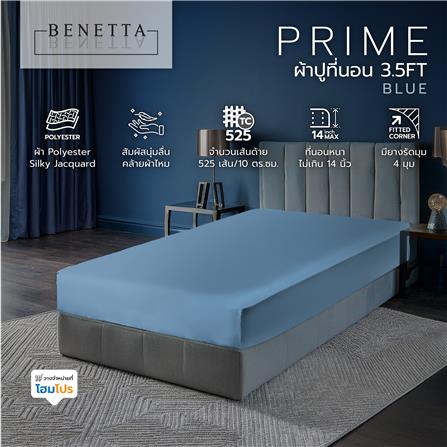 ผ้าปูที่นอน 3.5 ฟุต BENETTA PRIME สี BLUE_6