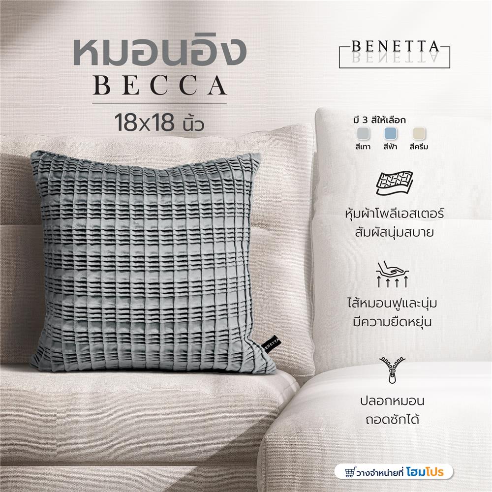 หมอนอิง BENETTA BECCA 18X18 นิ้ว สีเทา