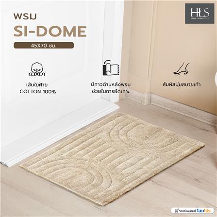 พรม HOME LIVING STYLE SI-DOME 45X70 ซม. สีครีม_6