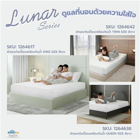 ผ้ารองกันเปื้อนเคลือบกันน้ำ KING SIZE HOME LIVING STYLE LUNAR สีขาว_8